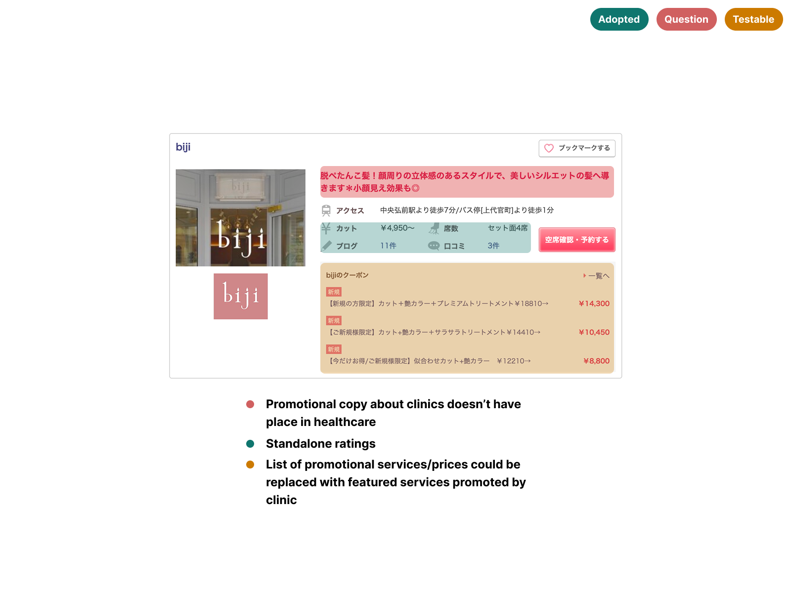 HotPepper Beauty — salon listing card with booking CTA integrated into the card